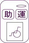 車椅子仕様福祉車両レンタカーシートアレンジ