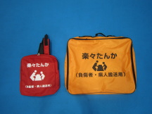 楽々たんか 収納袋大小